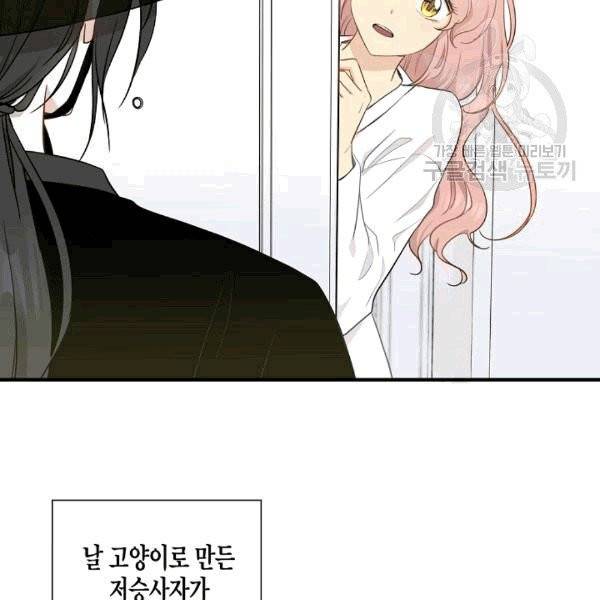 묘한 인생 5화 2