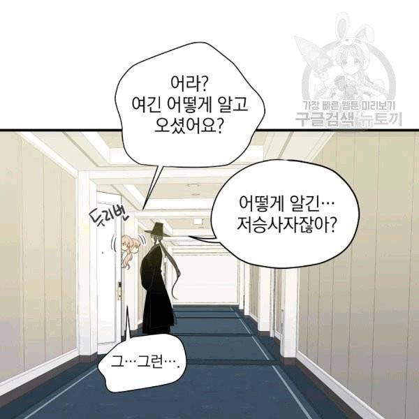 묘한 인생 5화 6