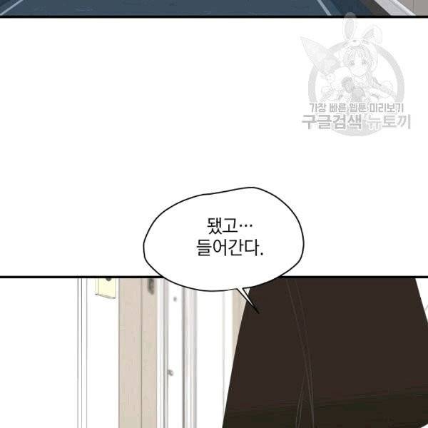 묘한 인생 5화 7