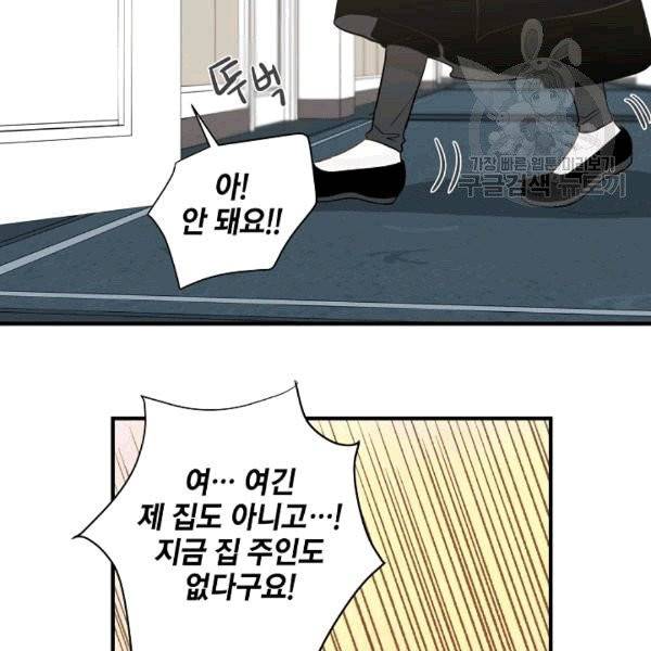 묘한 인생 5화 8