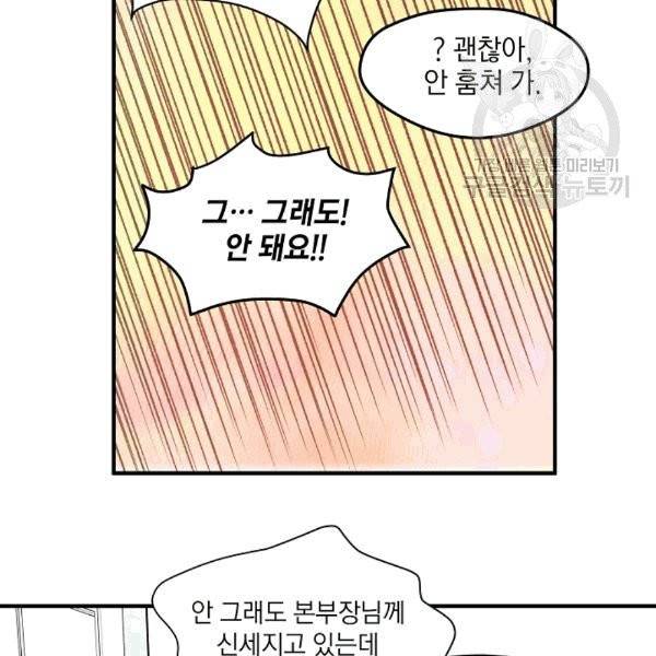 묘한 인생 5화 9