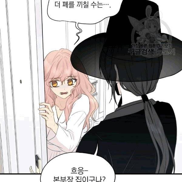 묘한 인생 5화 10