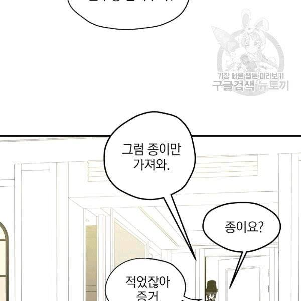 묘한 인생 5화 11