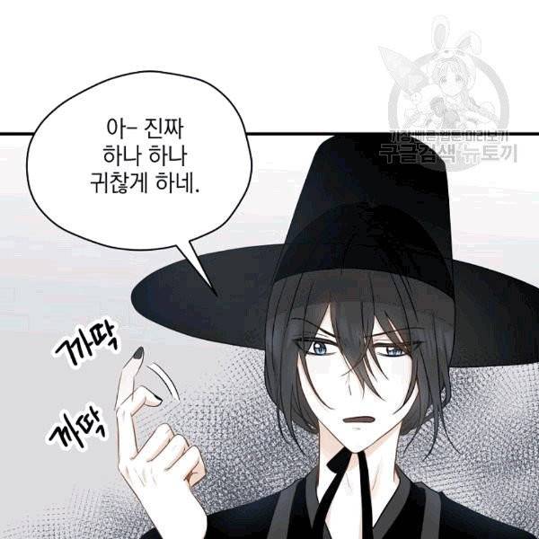 묘한 인생 5화 13
