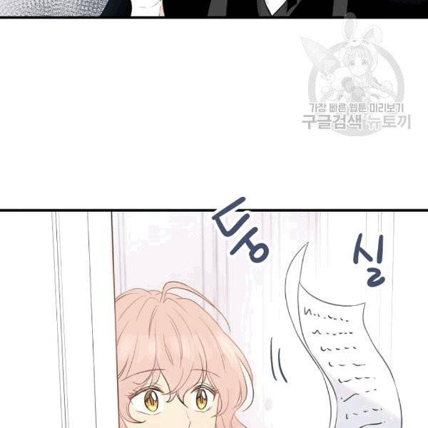 묘한 인생 5화 14