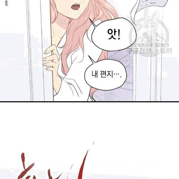 묘한 인생 5화 15