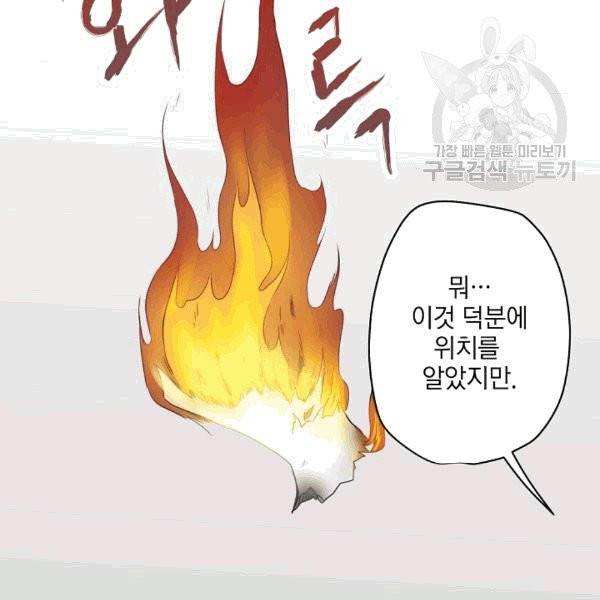 묘한 인생 5화 16