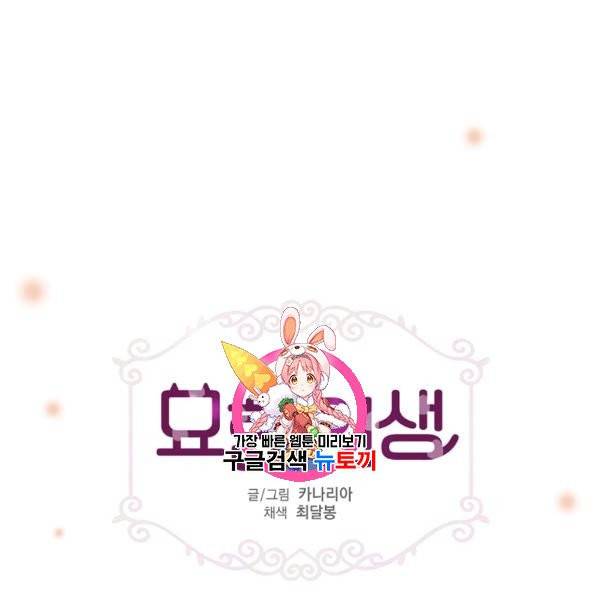 묘한 인생 15화 1