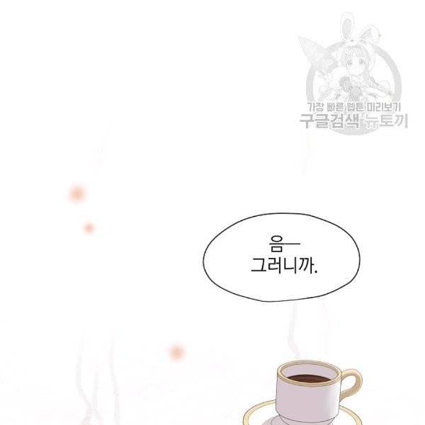 묘한 인생 15화 2