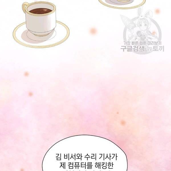 묘한 인생 15화 3