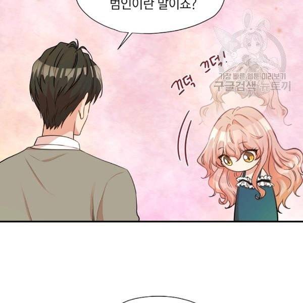 묘한 인생 15화 4