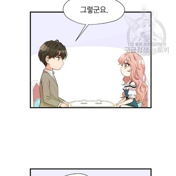 묘한 인생 15화 5