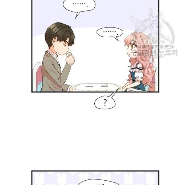 묘한 인생 15화 6