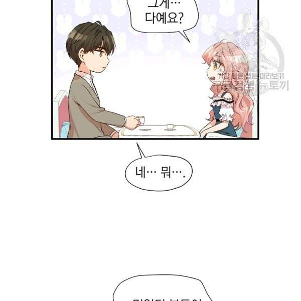 묘한 인생 15화 7