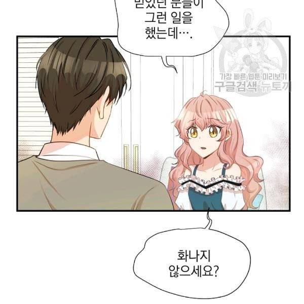묘한 인생 15화 8