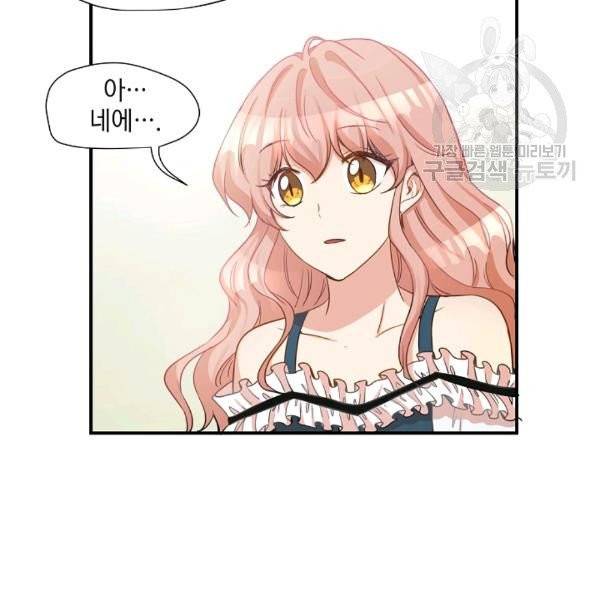 묘한 인생 15화 12