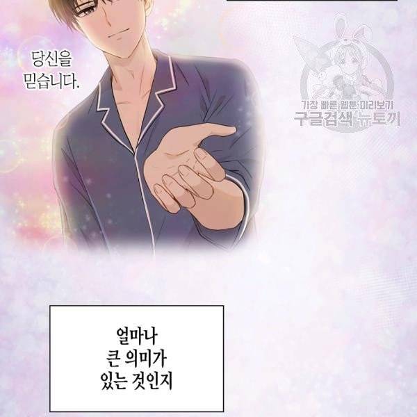 묘한 인생 15화 14