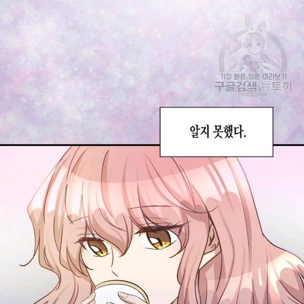 묘한 인생 15화 15