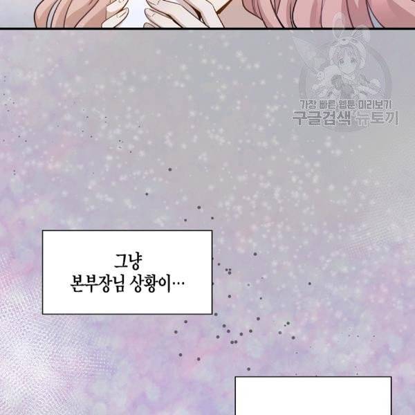 묘한 인생 15화 16