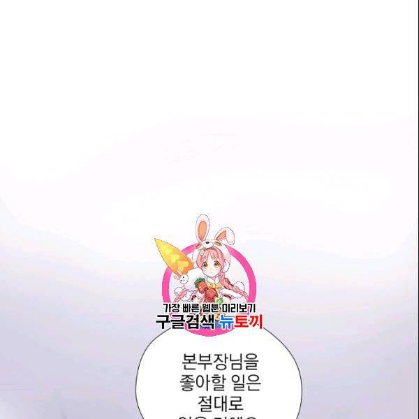 묘한 인생 25화 1