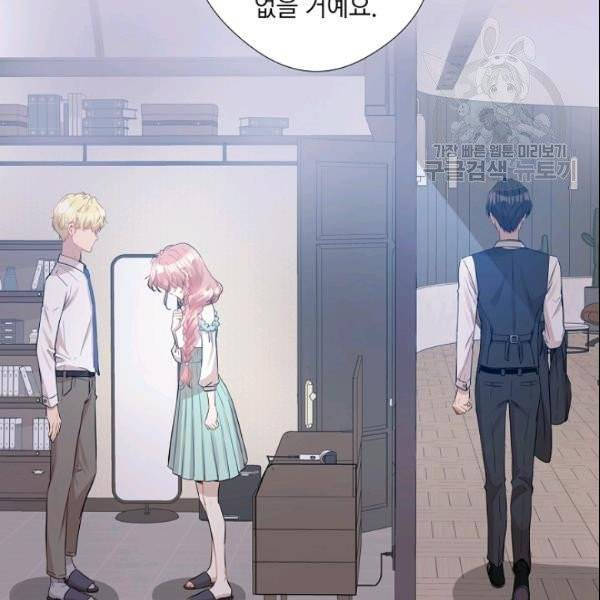 묘한 인생 25화 2