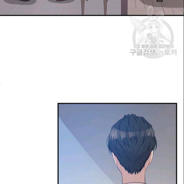 묘한 인생 25화 3