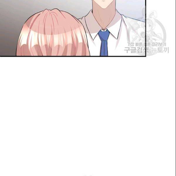 묘한 인생 25화 5