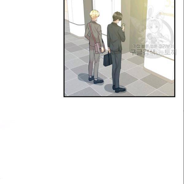 묘한 인생 25화 8