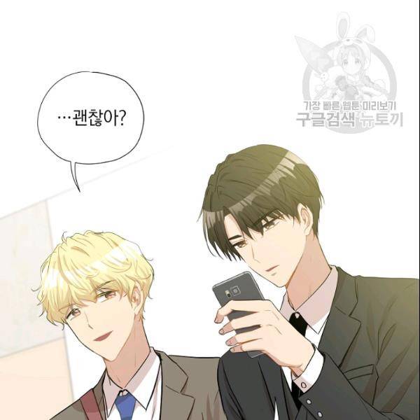 묘한 인생 25화 9