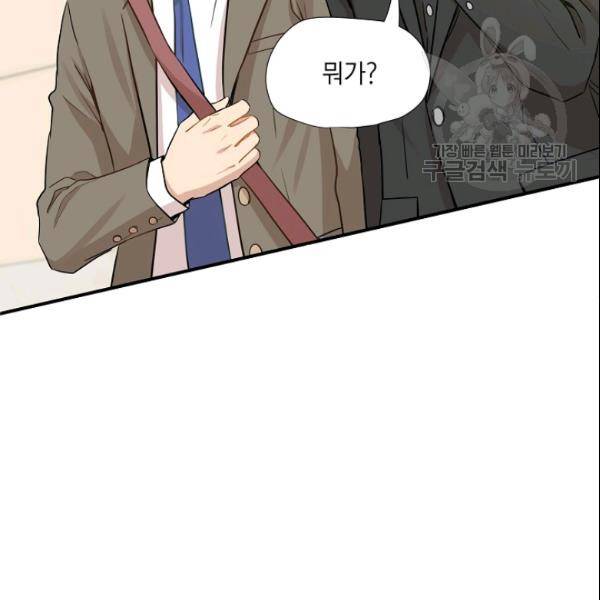 묘한 인생 25화 10