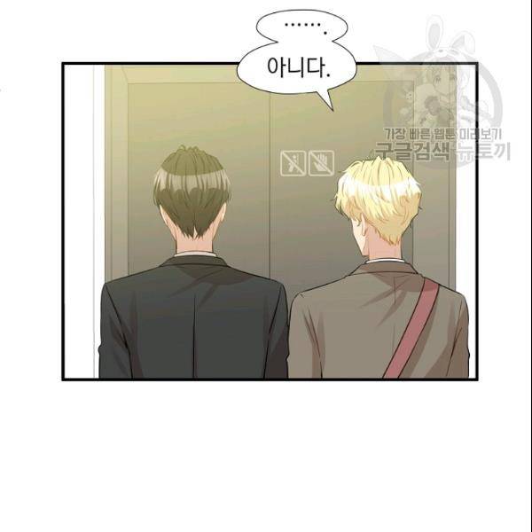 묘한 인생 25화 11