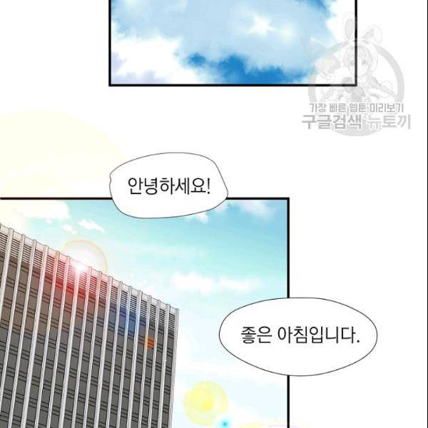 묘한 인생 25화 13
