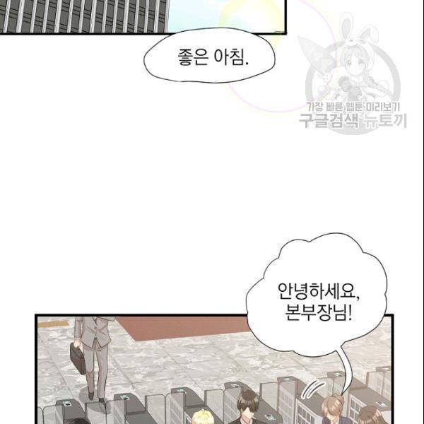 묘한 인생 25화 14