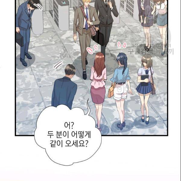 묘한 인생 25화 15