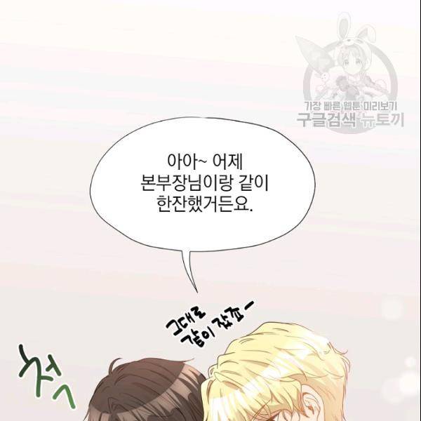 묘한 인생 25화 16