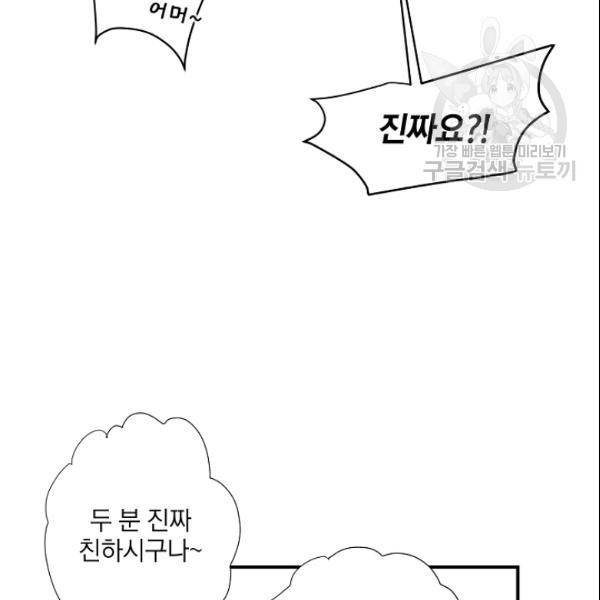 묘한 인생 25화 18