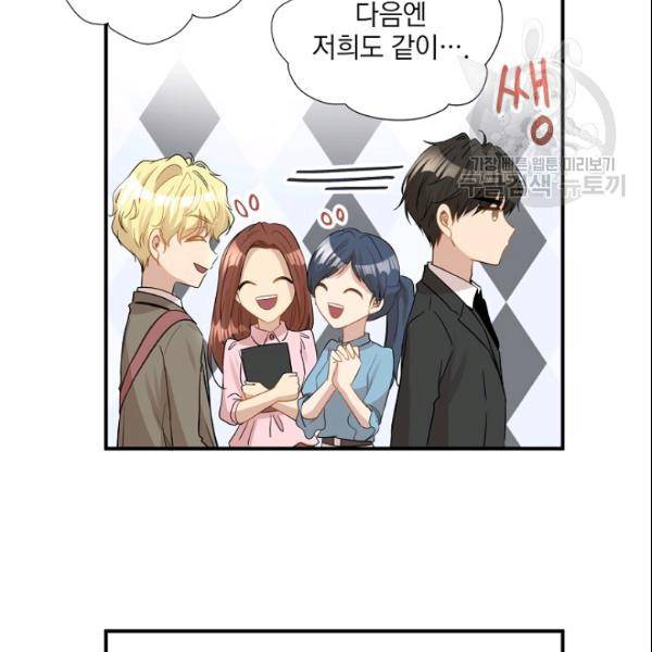 묘한 인생 25화 19