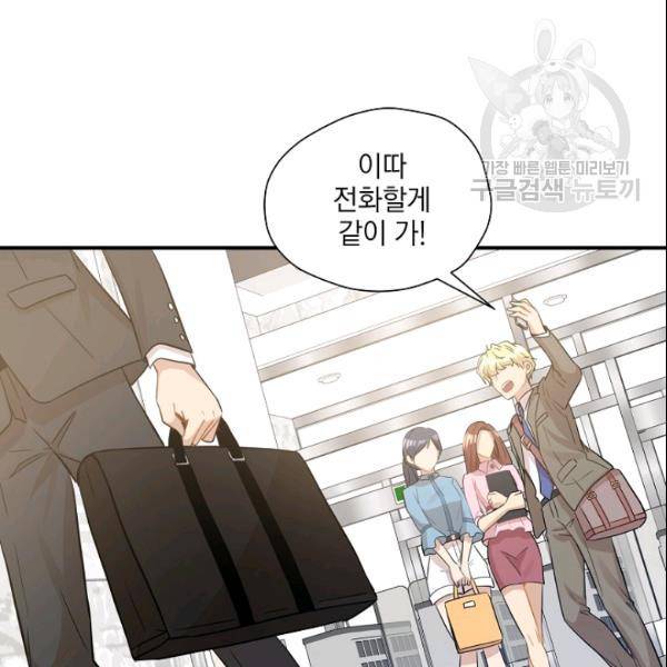 묘한 인생 25화 21
