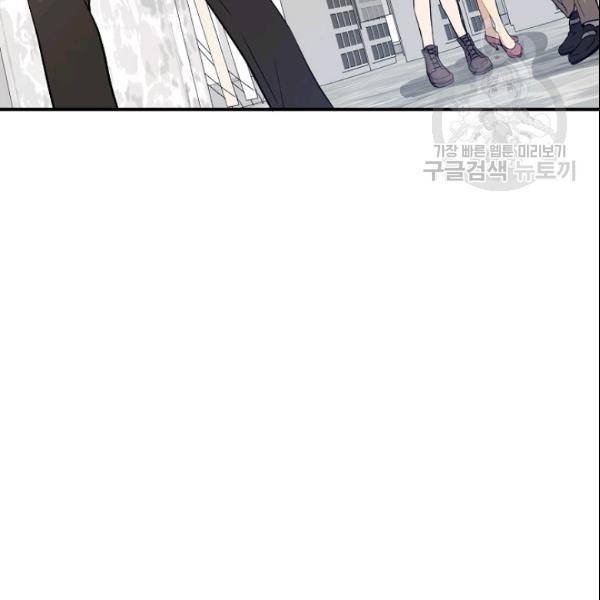 묘한 인생 25화 22
