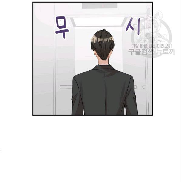 묘한 인생 25화 23