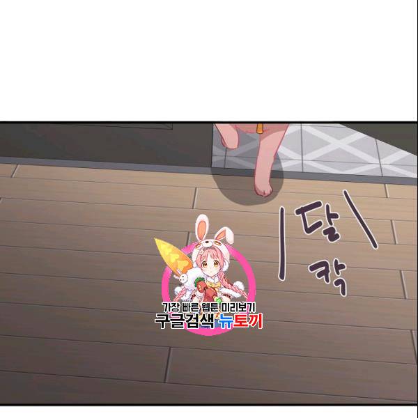 묘한 인생 35화 1