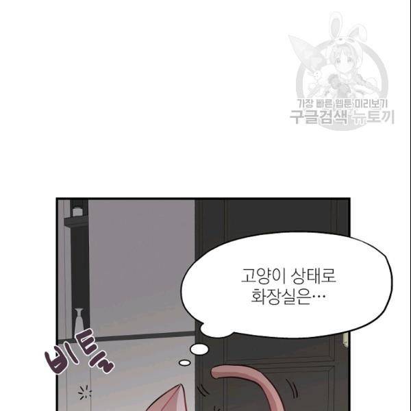 묘한 인생 35화 2