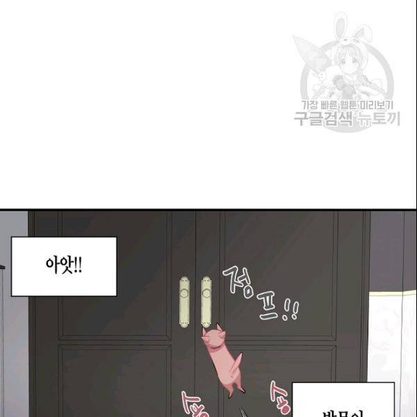묘한 인생 35화 4