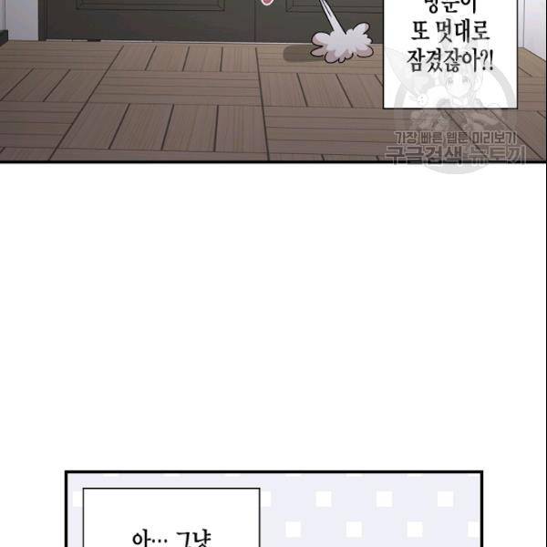 묘한 인생 35화 5