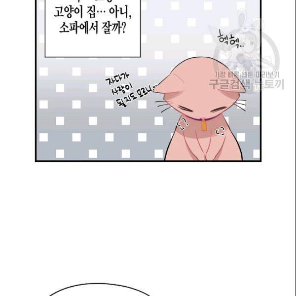 묘한 인생 35화 6