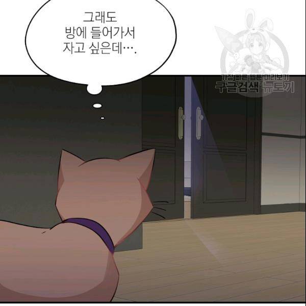 묘한 인생 35화 7