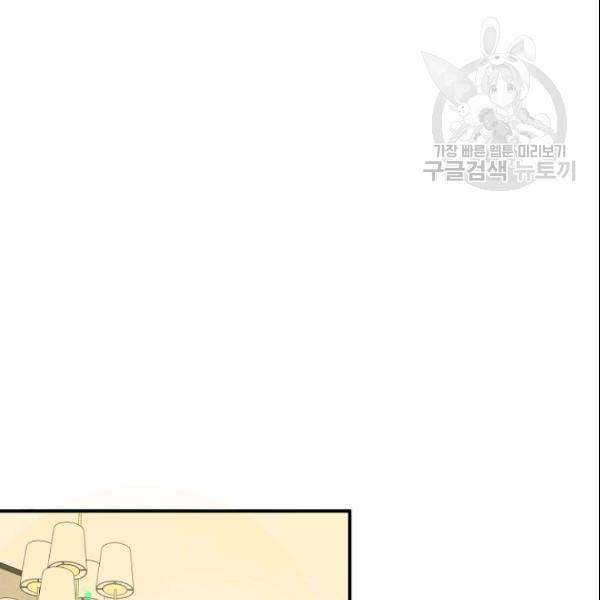 묘한 인생 35화 10
