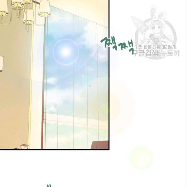 묘한 인생 35화 11