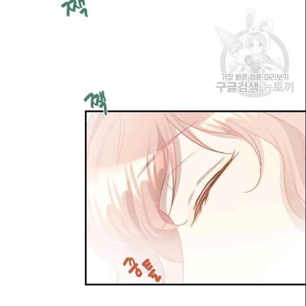 묘한 인생 35화 12