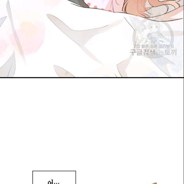 묘한 인생 35화 17